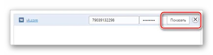 Cum pot găsi Vkontakte parola Cum pot găsi Vkontakte parola