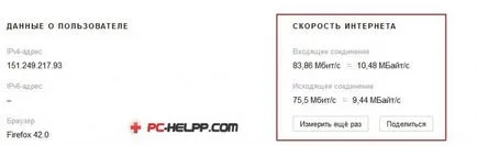Cum pentru a vedea viteza Internetului