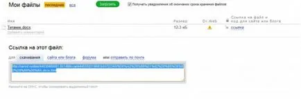 Cum de a încărca fișiere în contul Yandex oameni Cum de a încărca fișiere în contul Yandex oameni