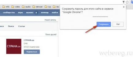 Cum pot găsi Vkontakte parola
