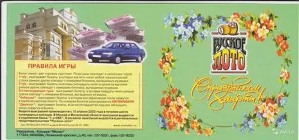 Cum de a câștiga în Lotto Rusă