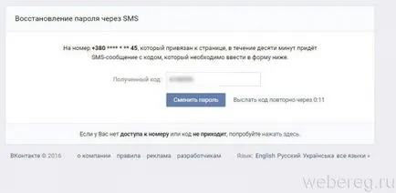 Cum pot găsi Vkontakte parola