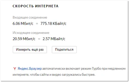 Cum pentru a vedea viteza Internetului Cum pentru a vedea viteza Internetului