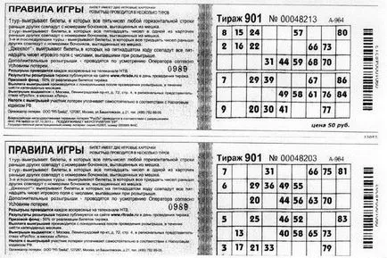 Cum de a câștiga în Lotto Rusă