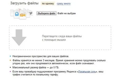 Cum de a încărca fișiere în contul Yandex oameni Cum de a încărca fișiere în contul Yandex oameni
