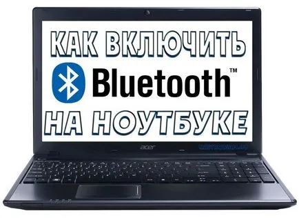Cum să activați Bluetooth Cum să activați Bluetooth