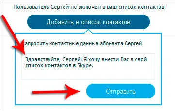 Cum să se înregistreze pe Skype