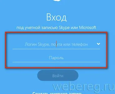 Cum să se înregistreze pe Skype Cum să se înregistreze pe Skype