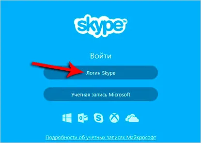 Cum să se înregistreze pe Skype