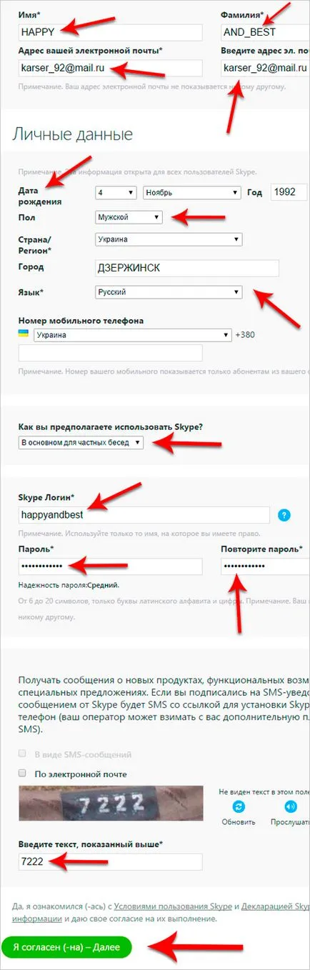 Cum să se înregistreze pe Skype