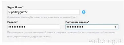 Cum să se înregistreze pe Skype Cum să se înregistreze pe Skype