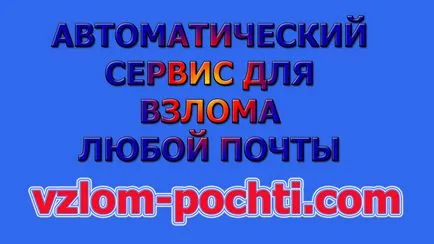 Cum să hack pagina la Mile