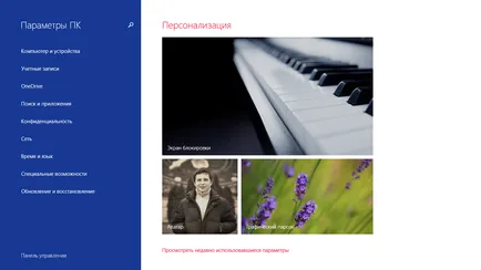 Cum să activați Bluetooth Cum să activați Bluetooth