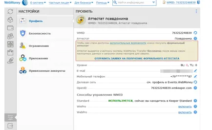 Cum de a deschide portofele WebMoney