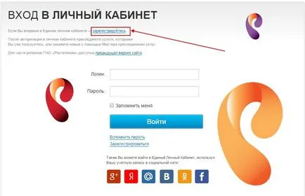 Cum de a crea un cont pe Internet