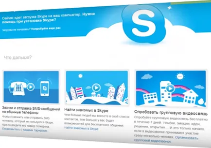 Cum să se înregistreze pe Skype Cum să se înregistreze pe Skype