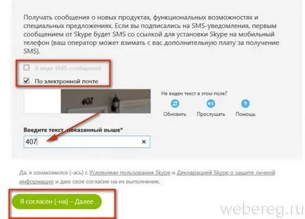 Cum să se înregistreze pe Skype Cum să se înregistreze pe Skype