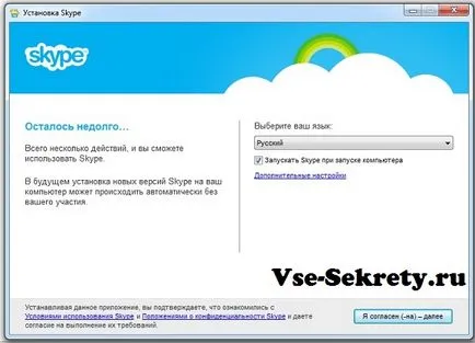 Cum să se înregistreze pe Skype