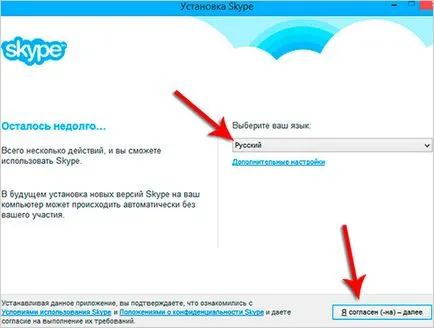 Cum să se înregistreze pe Skype