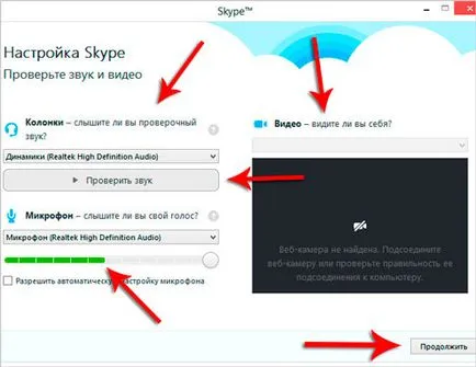 Cum să se înregistreze pe Skype