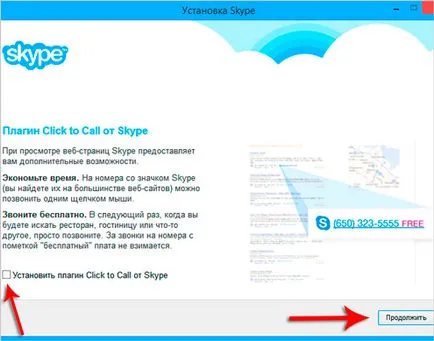 Cum să se înregistreze pe Skype