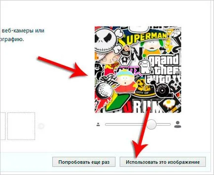 Cum să se înregistreze pe Skype