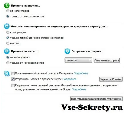 Cum să se înregistreze pe Skype