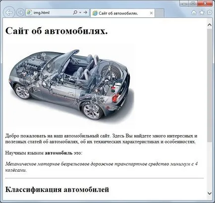 Cum de a insera o imagine într-un site web Cum de a insera o imagine într-un site web