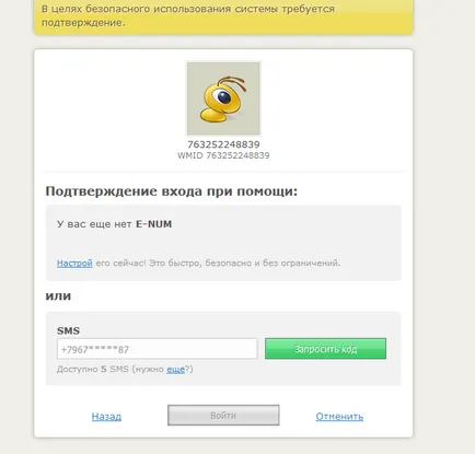 Cum de a deschide portofele WebMoney