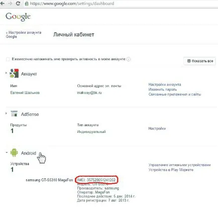 De ce, după intermitent