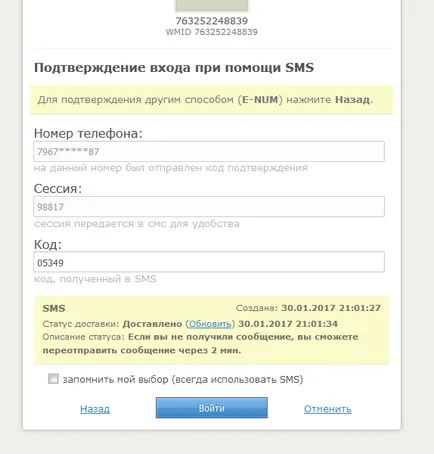 Cum de a deschide portofele WebMoney