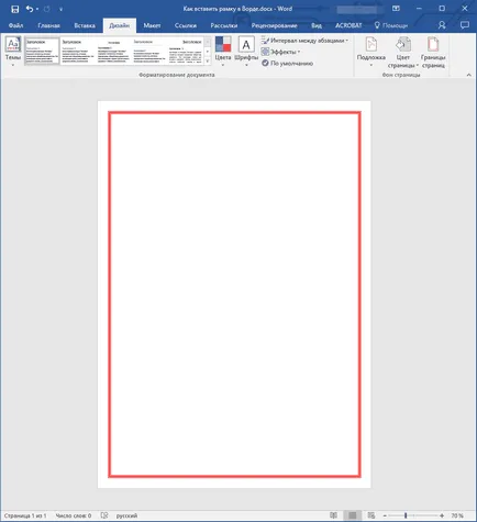 Un cadru pentru modul de a insera cuvântul Un cadru pentru modul de a insera cuvântul