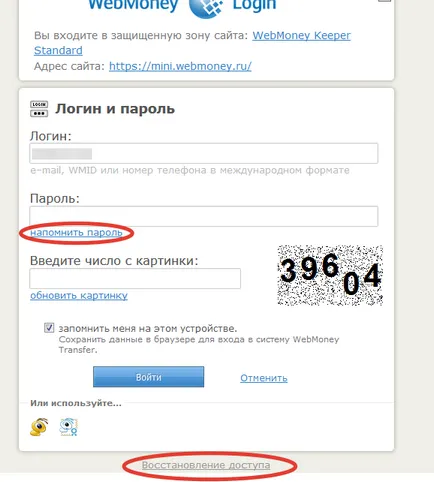 Cum de a deschide portofele WebMoney