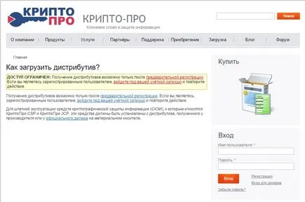 Cum de a actualiza CryptoPro