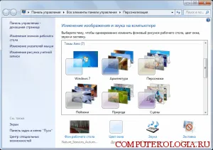 Cum se configurează ecranul laptop-ului