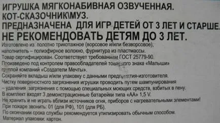 Pisica care spune povestea