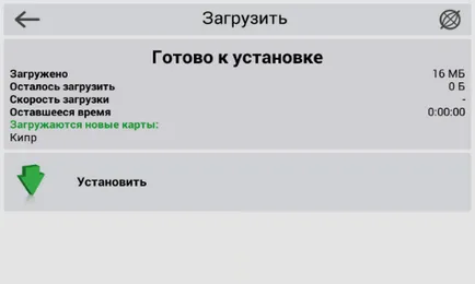 Cum se instalează harta Navitel Cum se instalează harta Navitel
