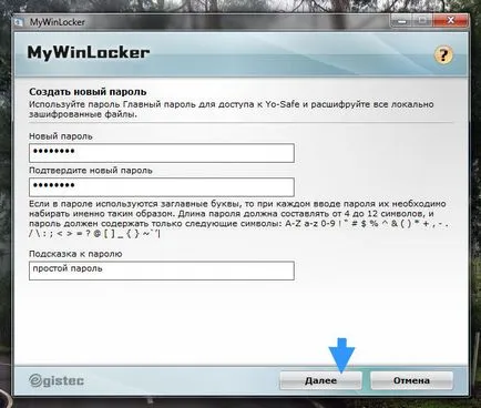 Cum să utilizați winlocker