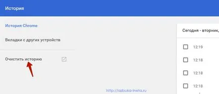Cum de a elimina întreaga istorie browser-ului