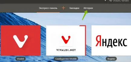 Cum de a elimina întreaga istorie browser-ului