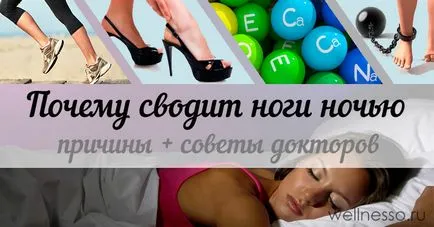 Reduce piciorul pe timp de noapte ce să facă