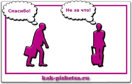 Nu este complet cum se scrie