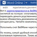Deschis vordovsky documentului Deschis vordovsky documentului