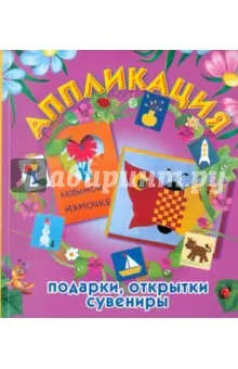 Card pentru vacanță cu propriile lor mâini