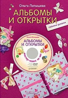 Cu mâinile sale toate pentru tine Cu mâinile sale toate pentru tine