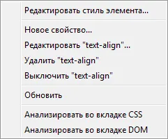 Ce este Firebug