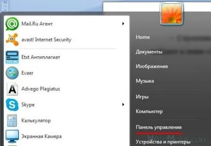 Cum de a face Skype pentru a te auzi