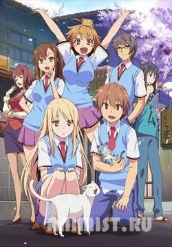 Anime cu mine Anime cu mine