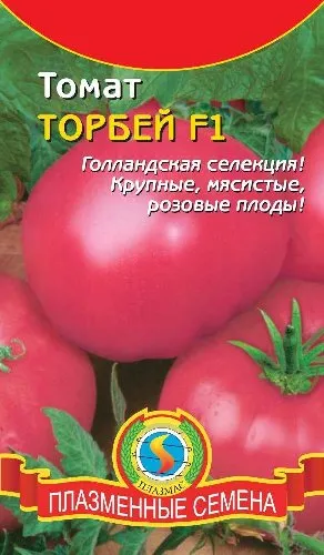 Varietatea de tomate pentru seră