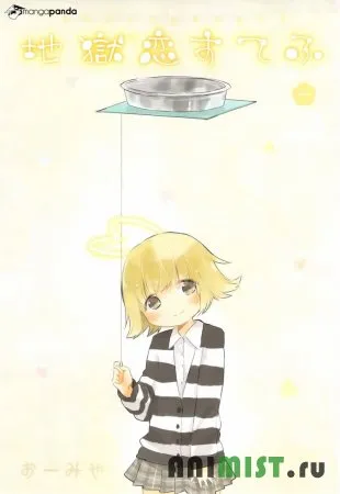 Anime cu mine Anime cu mine